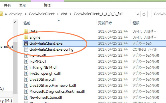 ディレクトリ表示