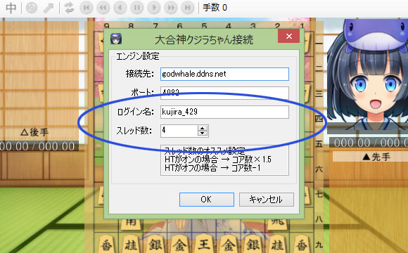 設定ダイアログ